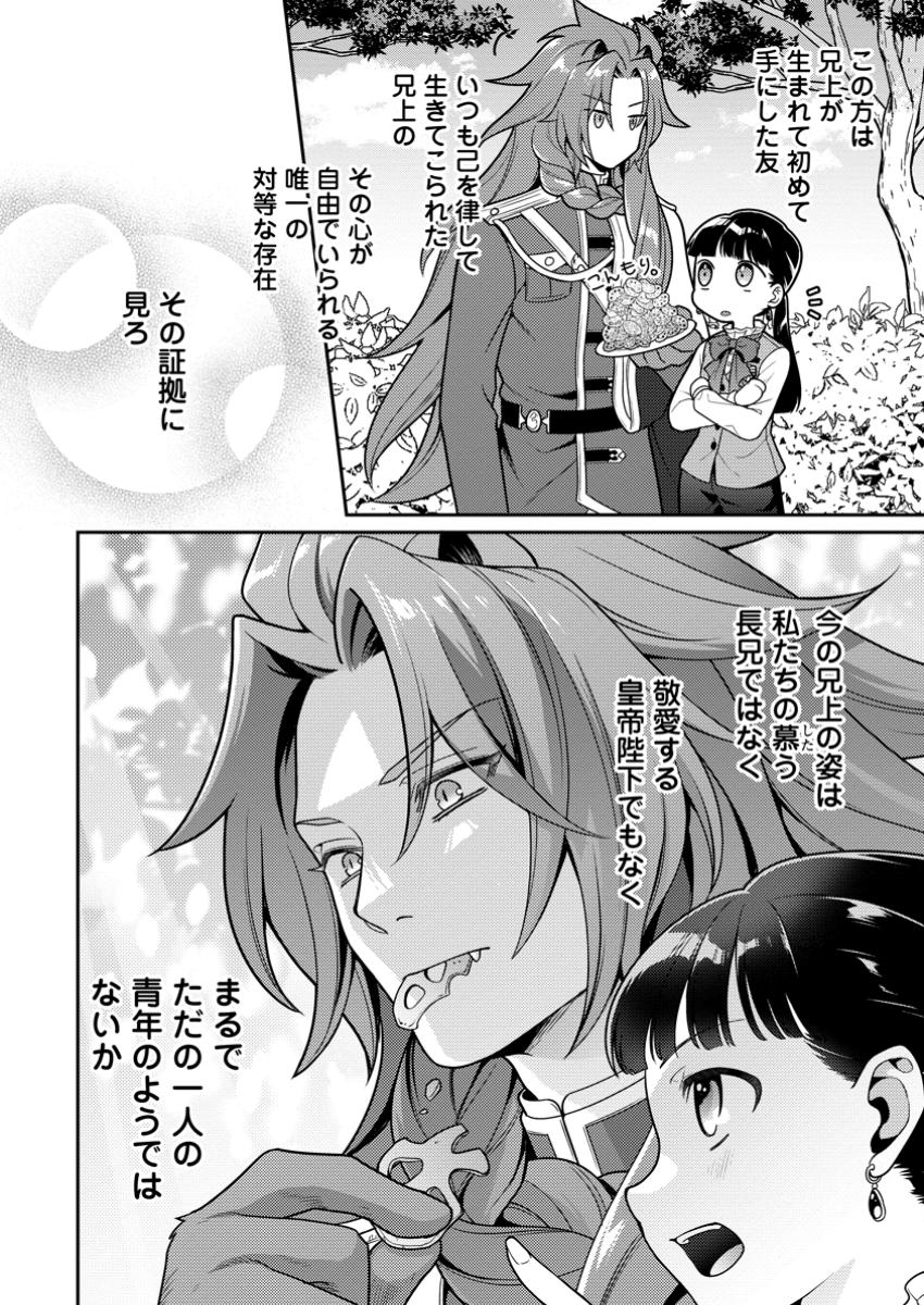 HITO O KATTE NI SANBO NI SURU NJANAI, KONO HAOU. ~ GEMU SEKAI NI HORIKOMA RETA OTAKU NO KURO ~ (MANGA) - raw - Chapter 41.3 - https://jpdd.ccdd.to/JPDD/hitookattenisanbonisurunjanaikonohaougemusekainihorikomaretaotakunokuromanga/413000/t1f2g2uhgss.jpg