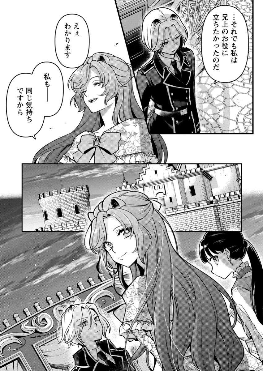 HITO O KATTE NI SANBO NI SURU NJANAI, KONO HAOU. ~ GEMU SEKAI NI HORIKOMA RETA OTAKU NO KURO ~ (MANGA) - raw - Chapter 41.3 - https://jpdd.ccdd.to/JPDD/hitookattenisanbonisurunjanaikonohaougemusekainihorikomaretaotakunokuromanga/413000/xvoo1zs1c2h.jpg