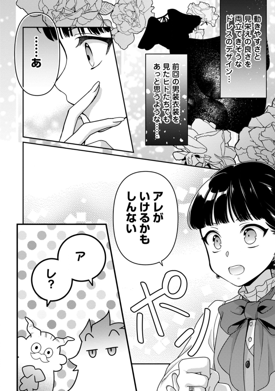 HITO O KATTE NI SANBO NI SURU NJANAI, KONO HAOU. ~ GEMU SEKAI NI HORIKOMA RETA OTAKU NO KURO ~ (MANGA) - raw - Chapter 42.2 - https://jpdd.ccdd.to/JPDD/hitookattenisanbonisurunjanaikonohaougemusekainihorikomaretaotakunokuromanga/422000/avb2pwdqlyl.jpg
