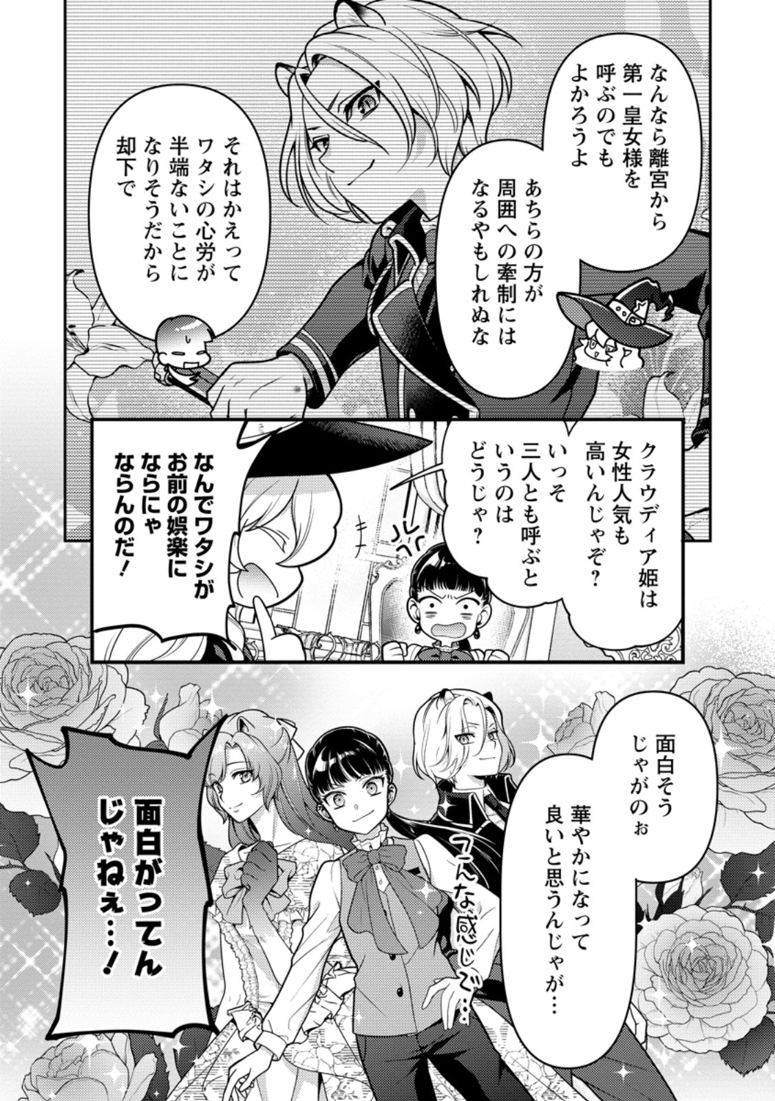 HITO O KATTE NI SANBO NI SURU NJANAI, KONO HAOU. ~ GEMU SEKAI NI HORIKOMA RETA OTAKU NO KURO ~ (MANGA) - raw - Chapter 42.2 - https://jpdd.ccdd.to/JPDD/hitookattenisanbonisurunjanaikonohaougemusekainihorikomaretaotakunokuromanga/422000/j2gm1iv32kj.jpg