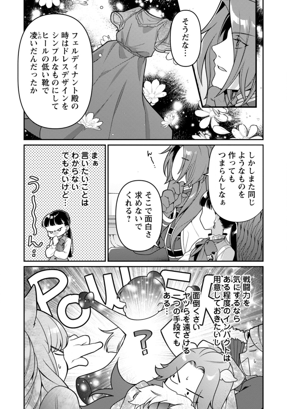 HITO O KATTE NI SANBO NI SURU NJANAI, KONO HAOU. ~ GEMU SEKAI NI HORIKOMA RETA OTAKU NO KURO ~ (MANGA) - raw - Chapter 42.2 - https://jpdd.ccdd.to/JPDD/hitookattenisanbonisurunjanaikonohaougemusekainihorikomaretaotakunokuromanga/422000/jbfdmzzctsx.jpg