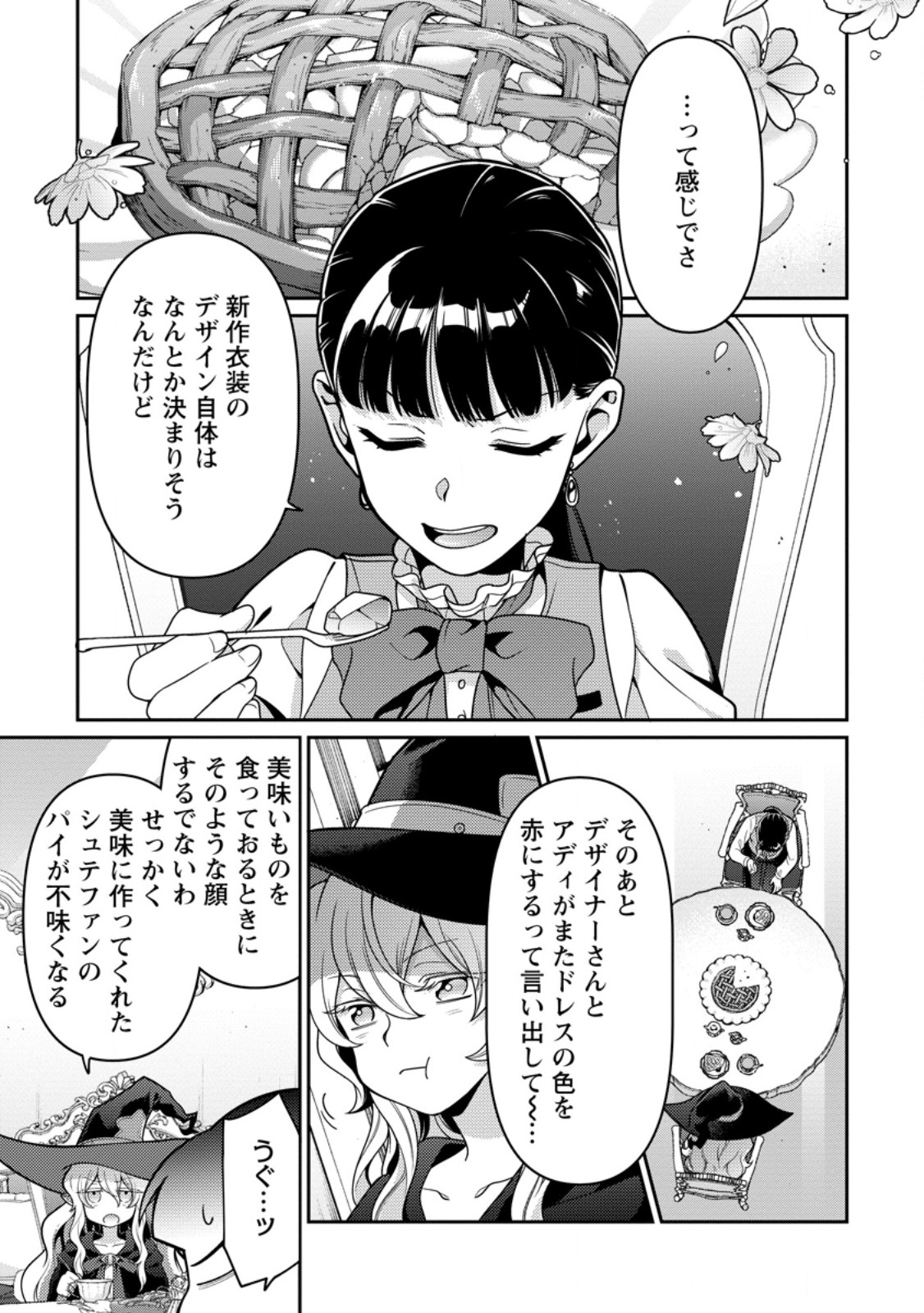 HITO O KATTE NI SANBO NI SURU NJANAI, KONO HAOU. ~ GEMU SEKAI NI HORIKOMA RETA OTAKU NO KURO ~ (MANGA) - raw - Chapter 42.2 - https://jpdd.ccdd.to/JPDD/hitookattenisanbonisurunjanaikonohaougemusekainihorikomaretaotakunokuromanga/422000/maezpjorkdn.jpg