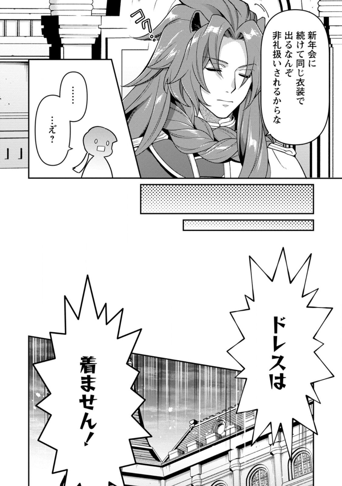 HITO O KATTE NI SANBO NI SURU NJANAI, KONO HAOU. ~ GEMU SEKAI NI HORIKOMA RETA OTAKU NO KURO ~ (MANGA) - raw - Chapter 42.2 - https://jpdd.ccdd.to/JPDD/hitookattenisanbonisurunjanaikonohaougemusekainihorikomaretaotakunokuromanga/422000/pphzgooatby.jpg