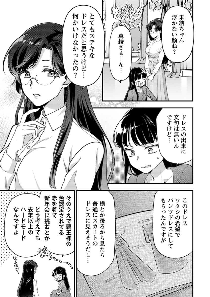 HITO O KATTE NI SANBO NI SURU NJANAI, KONO HAOU. ~ GEMU SEKAI NI HORIKOMA RETA OTAKU NO KURO ~ (MANGA) - raw - Chapter 43.1 - https://jpdd.ccdd.to/JPDD/hitookattenisanbonisurunjanaikonohaougemusekainihorikomaretaotakunokuromanga/431000/2c0xjlzwmnh.jpg