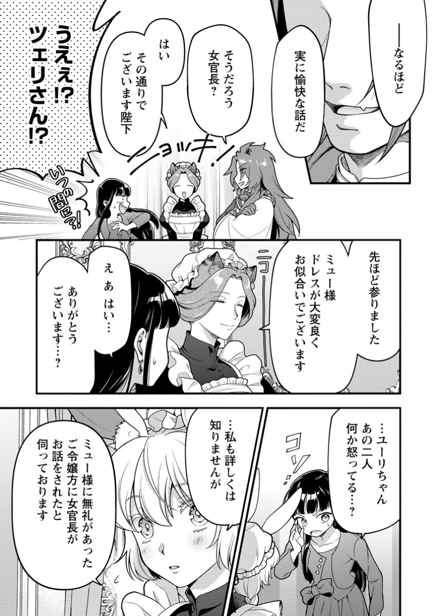 HITO O KATTE NI SANBO NI SURU NJANAI, KONO HAOU. ~ GEMU SEKAI NI HORIKOMA RETA OTAKU NO KURO ~ (MANGA) - raw - Chapter 43.1 - https://jpdd.ccdd.to/JPDD/hitookattenisanbonisurunjanaikonohaougemusekainihorikomaretaotakunokuromanga/431000/e5c20jxlww2.jpg