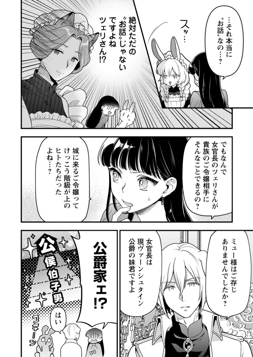 HITO O KATTE NI SANBO NI SURU NJANAI, KONO HAOU. ~ GEMU SEKAI NI HORIKOMA RETA OTAKU NO KURO ~ (MANGA) - raw - Chapter 43.1 - https://jpdd.ccdd.to/JPDD/hitookattenisanbonisurunjanaikonohaougemusekainihorikomaretaotakunokuromanga/431000/efmxagkq41m.jpg