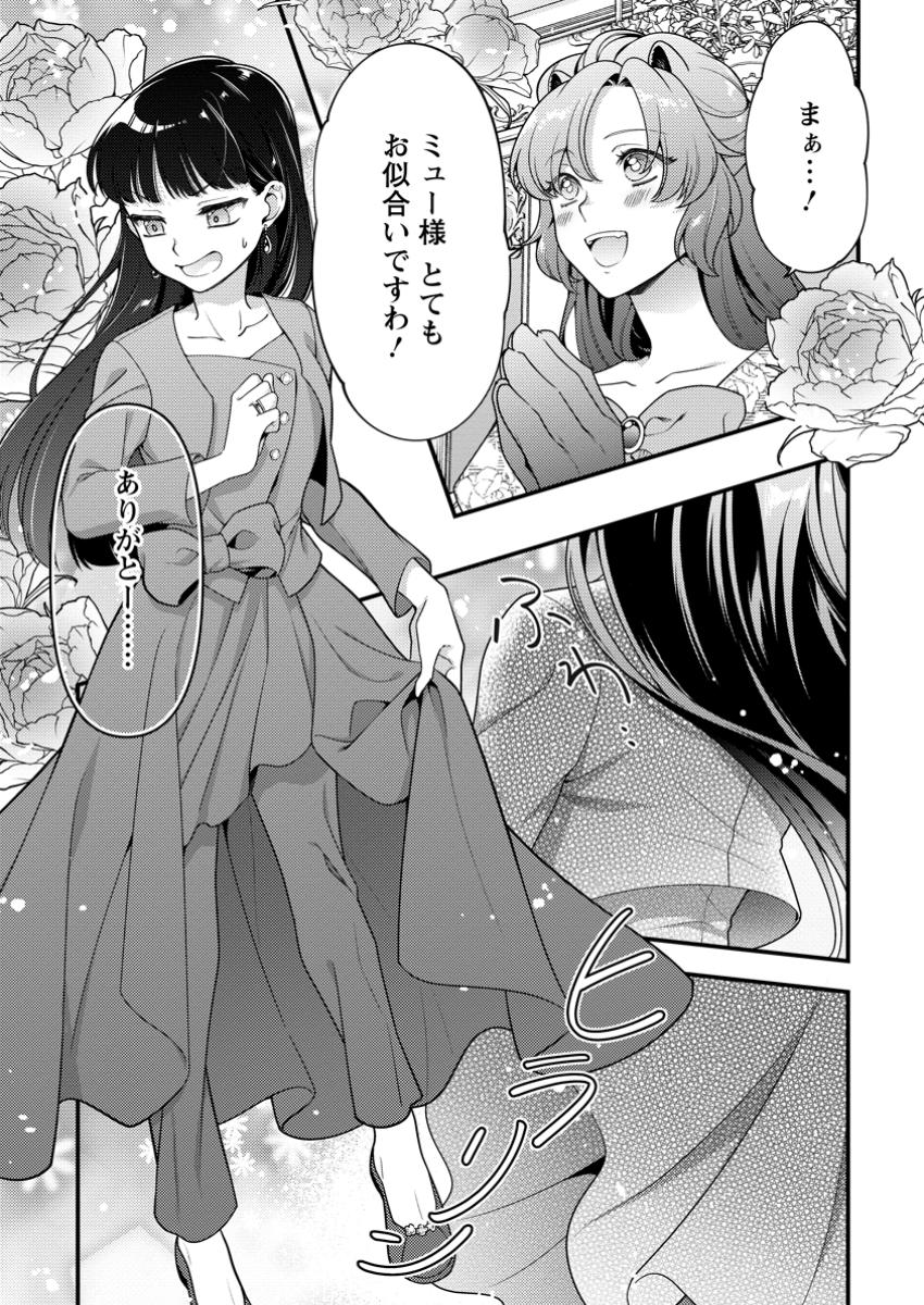 HITO O KATTE NI SANBO NI SURU NJANAI, KONO HAOU. ~ GEMU SEKAI NI HORIKOMA RETA OTAKU NO KURO ~ (MANGA) - raw - Chapter 43.1 - https://jpdd.ccdd.to/JPDD/hitookattenisanbonisurunjanaikonohaougemusekainihorikomaretaotakunokuromanga/431000/lxmivwwimaj.jpg