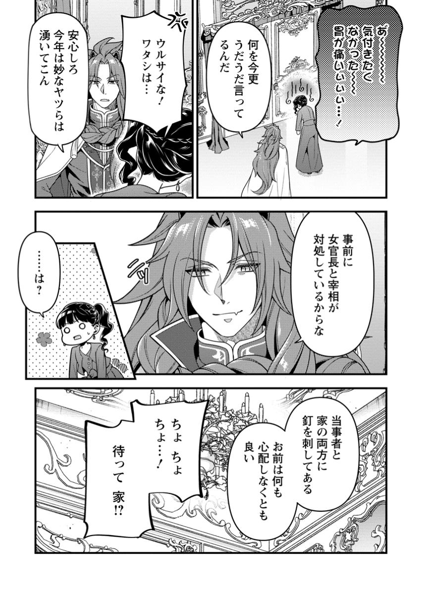 HITO O KATTE NI SANBO NI SURU NJANAI, KONO HAOU. ~ GEMU SEKAI NI HORIKOMA RETA OTAKU NO KURO ~ (MANGA) - raw - Chapter 43.1 - https://jpdd.ccdd.to/JPDD/hitookattenisanbonisurunjanaikonohaougemusekainihorikomaretaotakunokuromanga/431000/o1l0ukw1biy.jpg