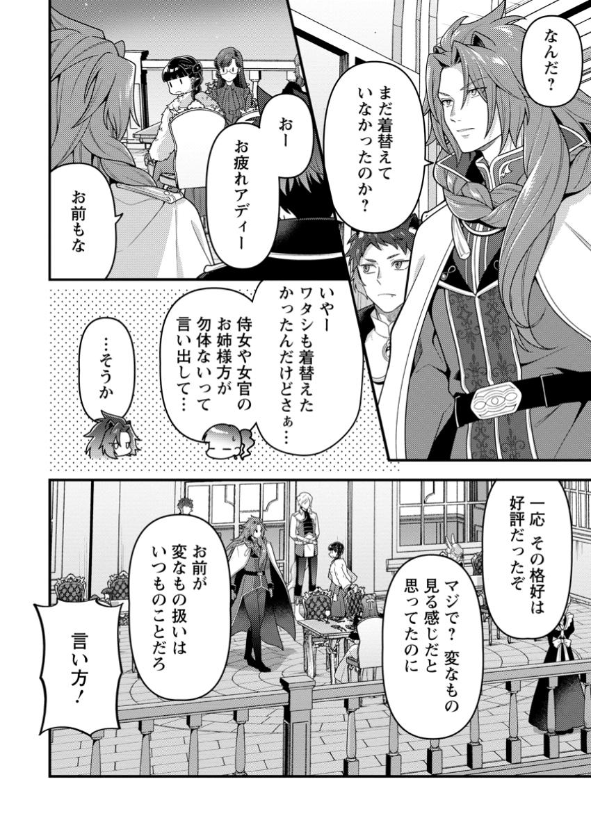 HITO O KATTE NI SANBO NI SURU NJANAI, KONO HAOU. ~ GEMU SEKAI NI HORIKOMA RETA OTAKU NO KURO ~ (MANGA) - raw - Chapter 43.3 - https://jpdd.ccdd.to/JPDD/hitookattenisanbonisurunjanaikonohaougemusekainihorikomaretaotakunokuromanga/433000/jpvm0mo5nid.jpg