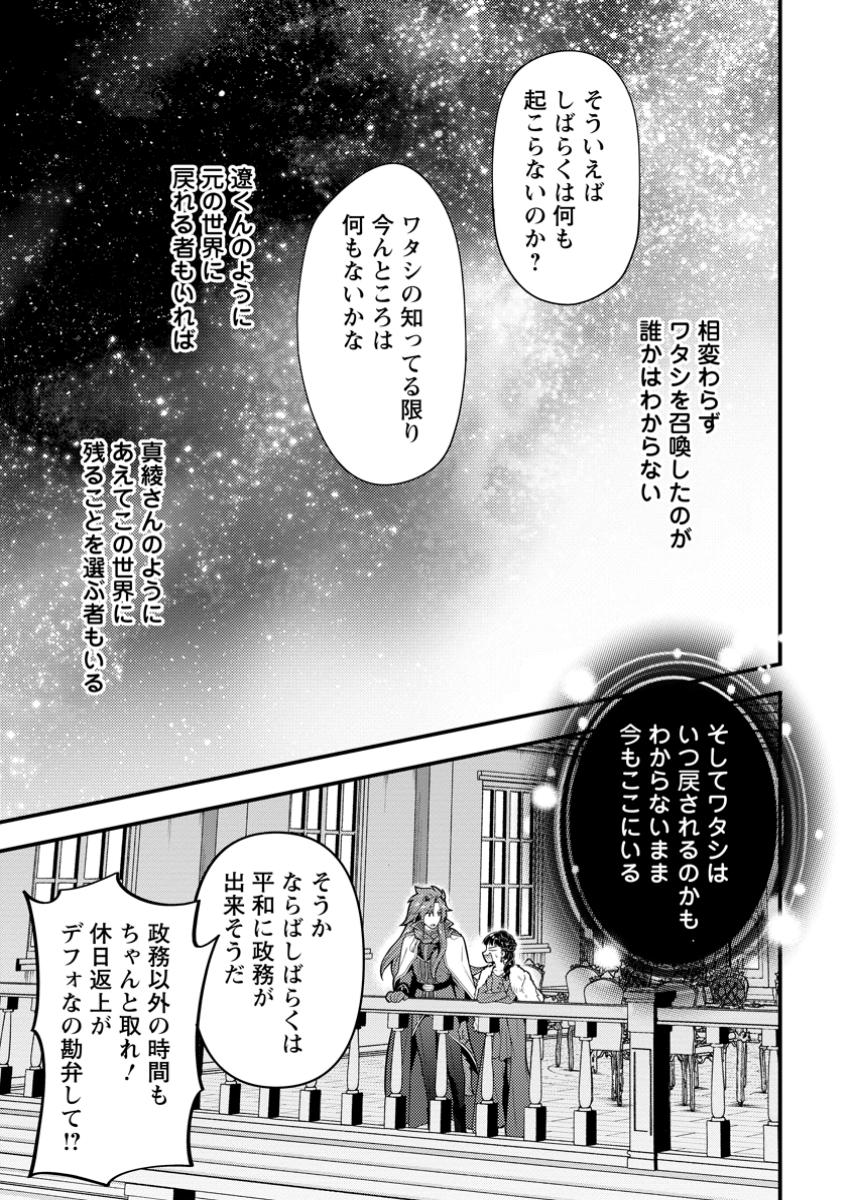 HITO O KATTE NI SANBO NI SURU NJANAI, KONO HAOU. ~ GEMU SEKAI NI HORIKOMA RETA OTAKU NO KURO ~ (MANGA) - raw - Chapter 43.3 - https://jpdd.ccdd.to/JPDD/hitookattenisanbonisurunjanaikonohaougemusekainihorikomaretaotakunokuromanga/433000/nv3fy3vpw32.jpg