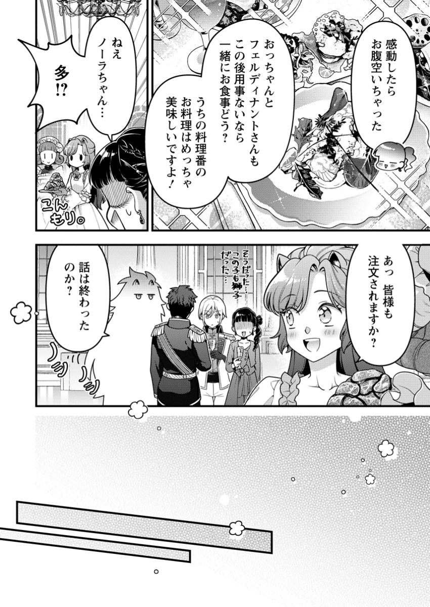 HITO O KATTE NI SANBO NI SURU NJANAI, KONO HAOU. ~ GEMU SEKAI NI HORIKOMA RETA OTAKU NO KURO ~ (MANGA) - raw - Chapter 43.3 - https://jpdd.ccdd.to/JPDD/hitookattenisanbonisurunjanaikonohaougemusekainihorikomaretaotakunokuromanga/433000/piwwvbxuh1g.jpg