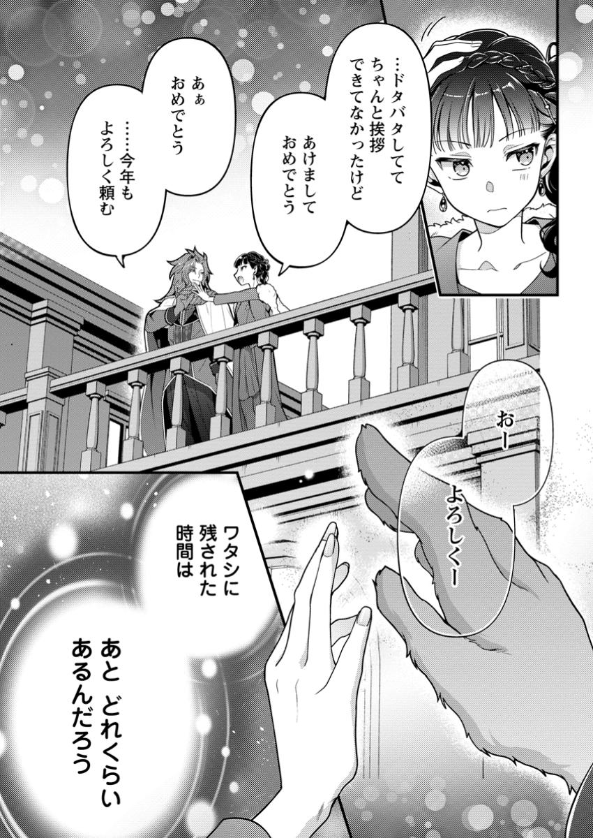 HITO O KATTE NI SANBO NI SURU NJANAI, KONO HAOU. ~ GEMU SEKAI NI HORIKOMA RETA OTAKU NO KURO ~ (MANGA) - raw - Chapter 43.3 - https://jpdd.ccdd.to/JPDD/hitookattenisanbonisurunjanaikonohaougemusekainihorikomaretaotakunokuromanga/433000/ve0wqruxzly.jpg