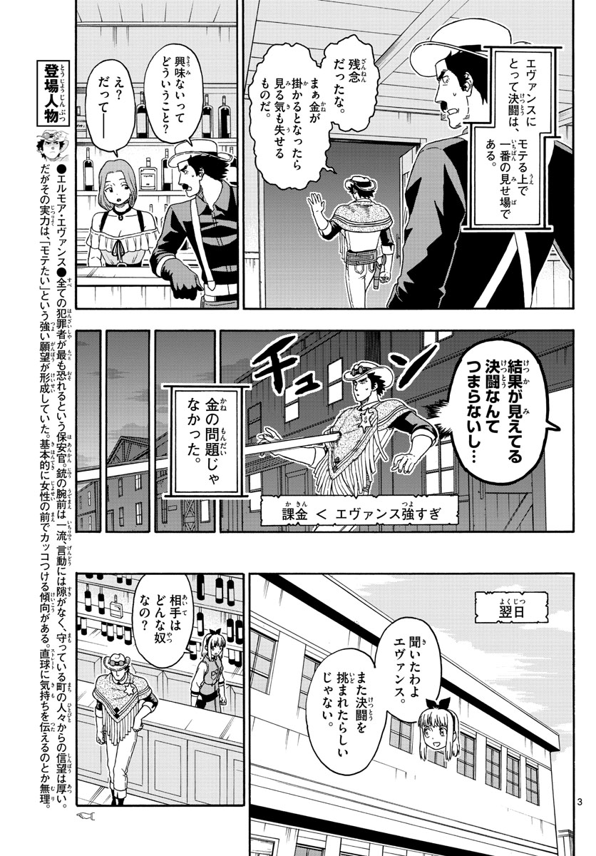 HOANKAN EVANS NO USO ~ DEAD OR LOVE~ - raw - Chapter 113 - https://jpdd.ccdd.to/JPDD/hoankanevansnousodeadorlove/100798/2zunyeodliu.jpg