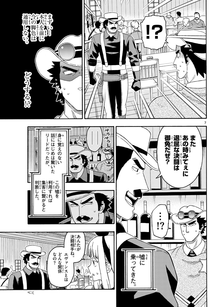 HOANKAN EVANS NO USO ~ DEAD OR LOVE~ - raw - Chapter 113 - https://jpdd.ccdd.to/JPDD/hoankanevansnousodeadorlove/100798/3yvxhc4vi2p.jpg