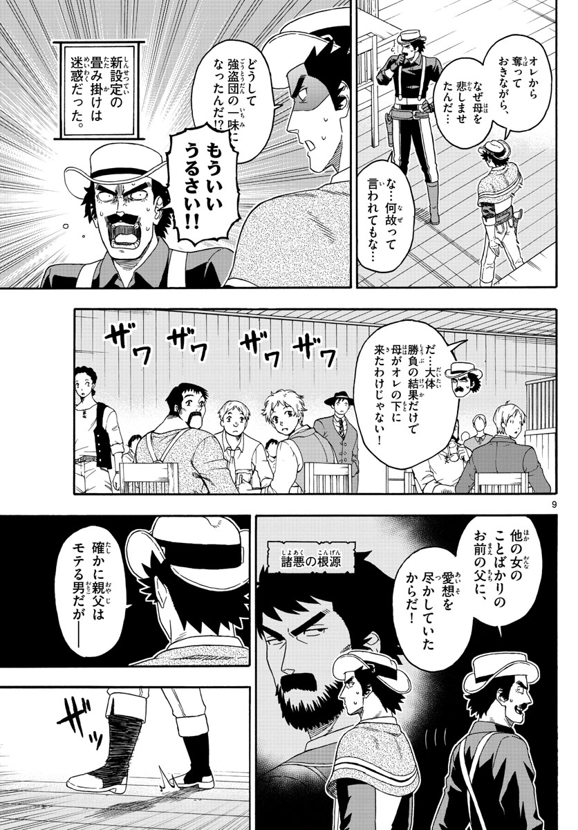 HOANKAN EVANS NO USO ~ DEAD OR LOVE~ - raw - Chapter 113 - https://jpdd.ccdd.to/JPDD/hoankanevansnousodeadorlove/100798/553k35bpnqh.jpg