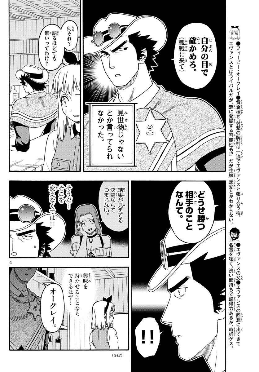 HOANKAN EVANS NO USO ~ DEAD OR LOVE~ - raw - Chapter 113 - https://jpdd.ccdd.to/JPDD/hoankanevansnousodeadorlove/100798/a3iyurkl0kk.jpg