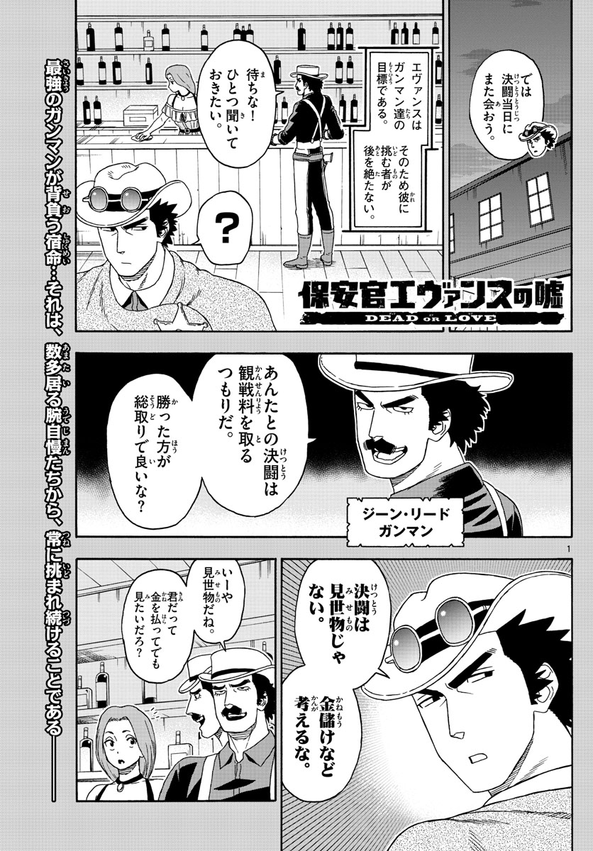 HOANKAN EVANS NO USO ~ DEAD OR LOVE~ - raw - Chapter 113 - https://jpdd.ccdd.to/JPDD/hoankanevansnousodeadorlove/100798/bthexx5ojlv.jpg