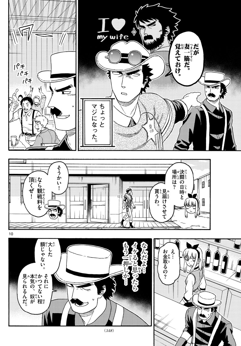 HOANKAN EVANS NO USO ~ DEAD OR LOVE~ - raw - Chapter 113 - https://jpdd.ccdd.to/JPDD/hoankanevansnousodeadorlove/100798/k5ohl3i2xio.jpg