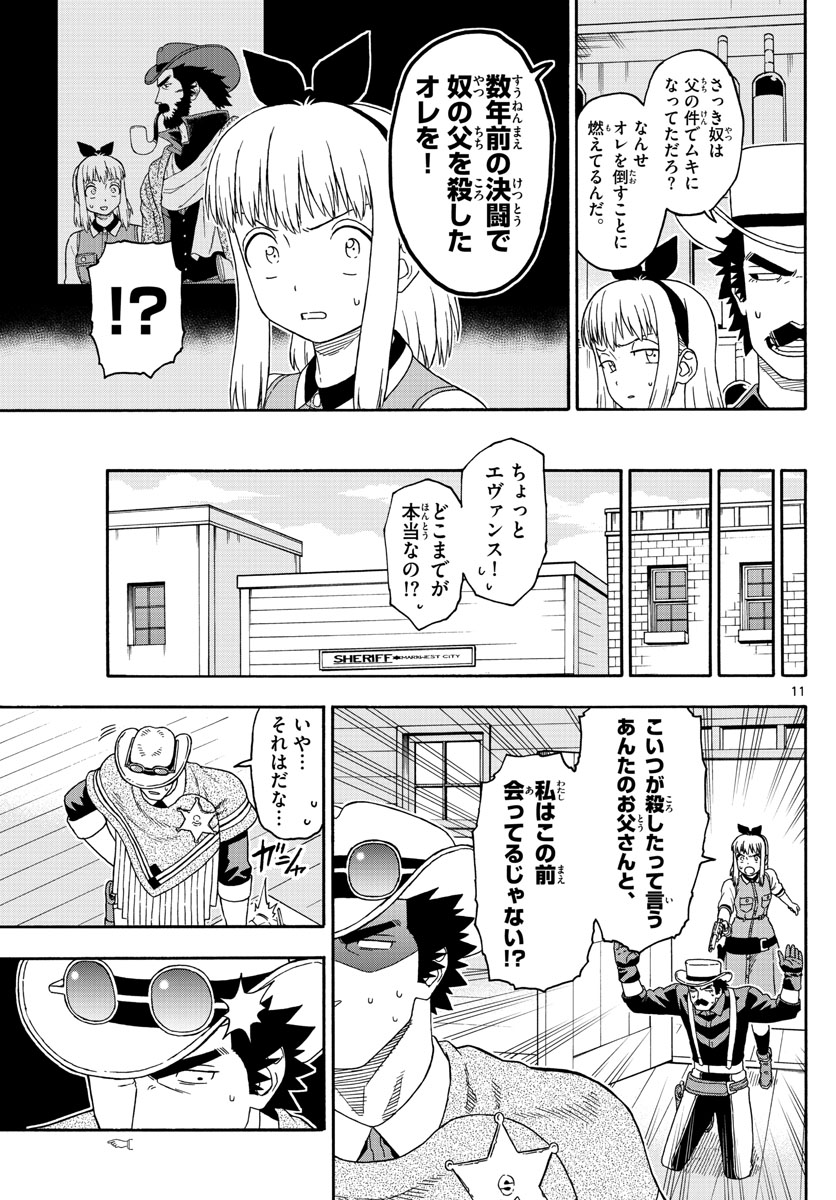 HOANKAN EVANS NO USO ~ DEAD OR LOVE~ - raw - Chapter 113 - https://jpdd.ccdd.to/JPDD/hoankanevansnousodeadorlove/100798/mx3fiyxpqgr.jpg