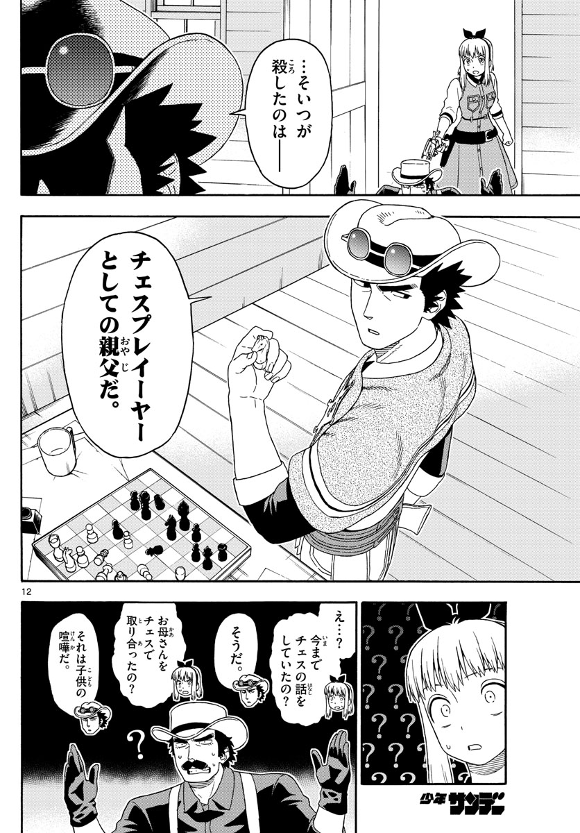 HOANKAN EVANS NO USO ~ DEAD OR LOVE~ - raw - Chapter 113 - https://jpdd.ccdd.to/JPDD/hoankanevansnousodeadorlove/100798/neuplm2la4f.jpg