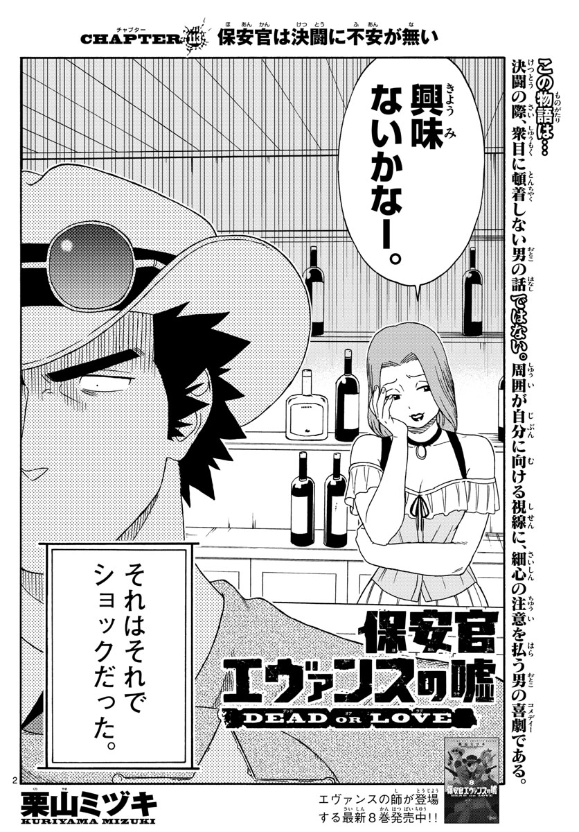 HOANKAN EVANS NO USO ~ DEAD OR LOVE~ - raw - Chapter 113 - https://jpdd.ccdd.to/JPDD/hoankanevansnousodeadorlove/100798/nhchqpagocm.jpg