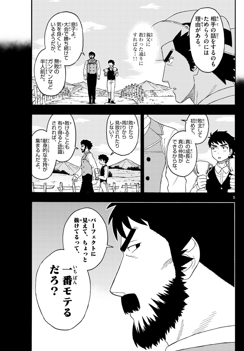 HOANKAN EVANS NO USO ~ DEAD OR LOVE~ - raw - Chapter 113 - https://jpdd.ccdd.to/JPDD/hoankanevansnousodeadorlove/100798/vbaveqcciwa.jpg