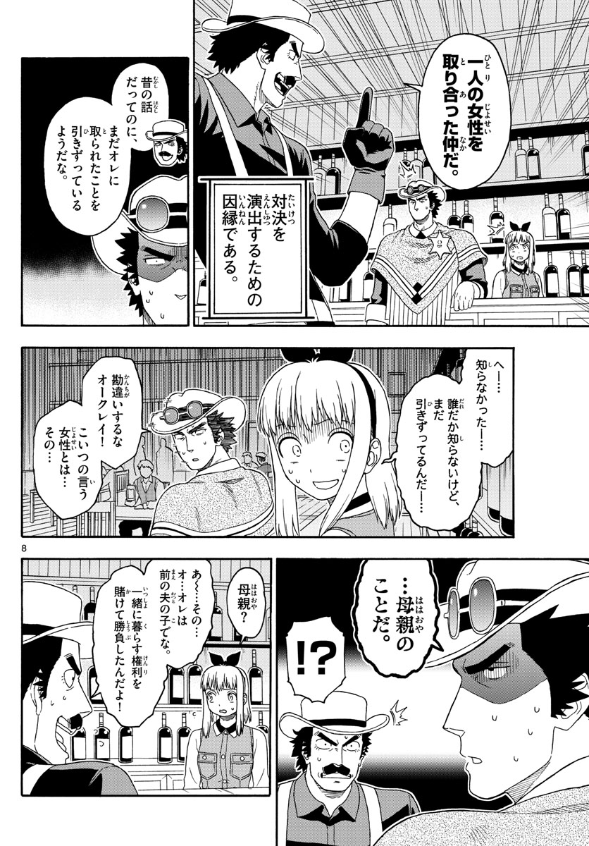 HOANKAN EVANS NO USO ~ DEAD OR LOVE~ - raw - Chapter 113 - https://jpdd.ccdd.to/JPDD/hoankanevansnousodeadorlove/100798/xthyuwnitoh.jpg