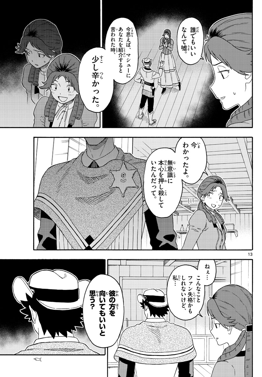 HOANKAN EVANS NO USO ~ DEAD OR LOVE~ - raw - Chapter 114 - https://jpdd.ccdd.to/JPDD/hoankanevansnousodeadorlove/101204/a5xxiun2hkl.jpg