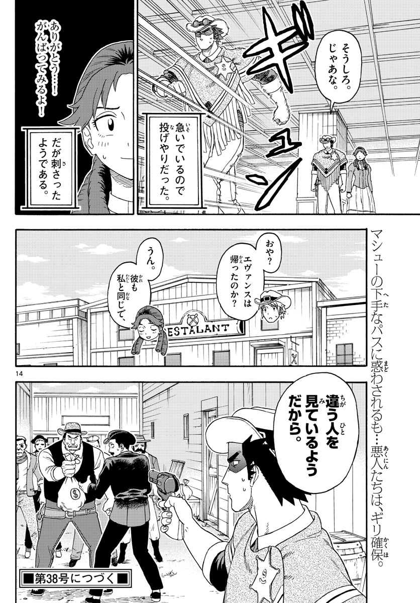 HOANKAN EVANS NO USO ~ DEAD OR LOVE~ - raw - Chapter 114 - https://jpdd.ccdd.to/JPDD/hoankanevansnousodeadorlove/101204/ayqnnde0t2c.jpg