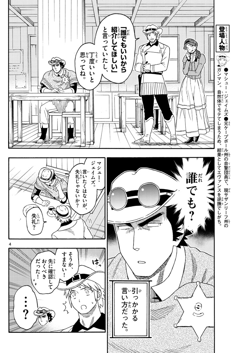 HOANKAN EVANS NO USO ~ DEAD OR LOVE~ - raw - Chapter 114 - https://jpdd.ccdd.to/JPDD/hoankanevansnousodeadorlove/101204/clhluqdq4mv.jpg