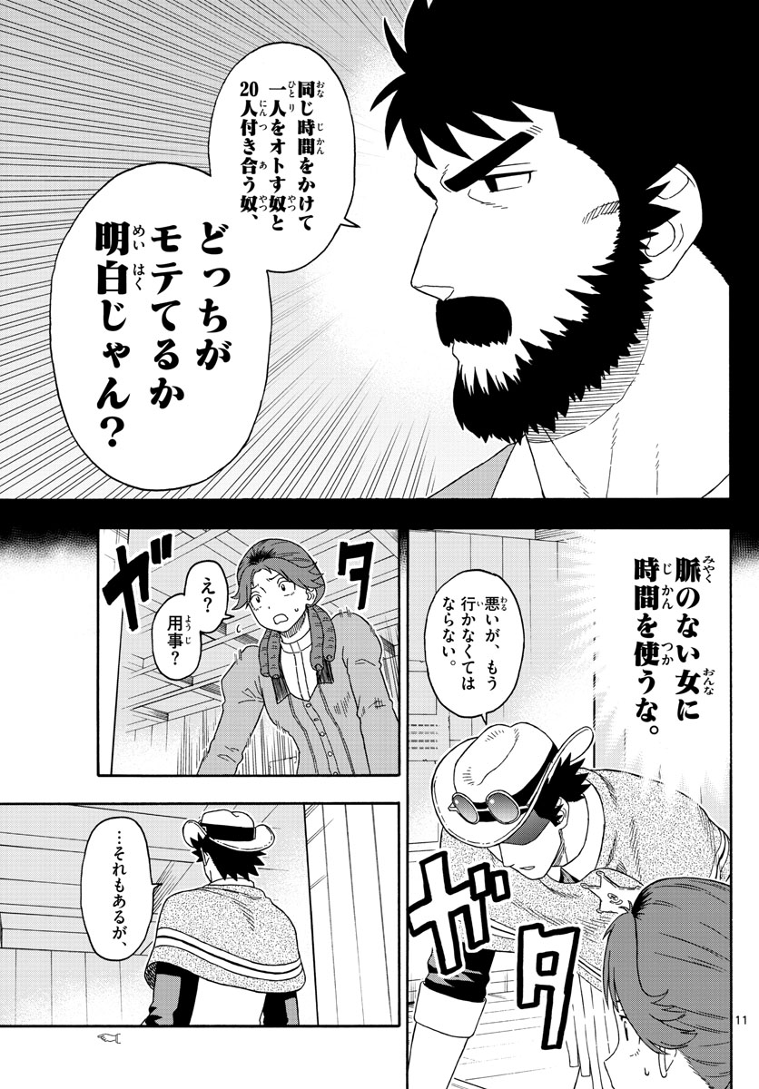 HOANKAN EVANS NO USO ~ DEAD OR LOVE~ - raw - Chapter 114 - https://jpdd.ccdd.to/JPDD/hoankanevansnousodeadorlove/101204/d35wwop1tue.jpg