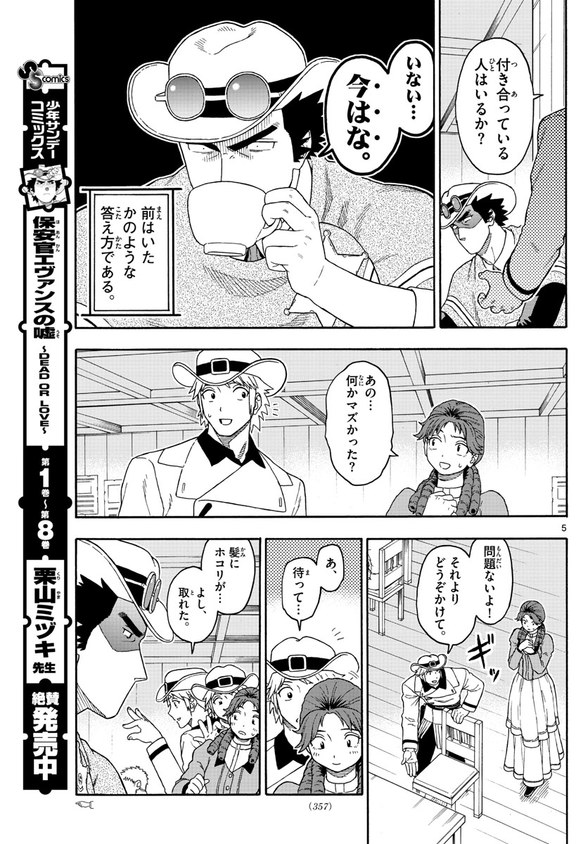HOANKAN EVANS NO USO ~ DEAD OR LOVE~ - raw - Chapter 114 - https://jpdd.ccdd.to/JPDD/hoankanevansnousodeadorlove/101204/dcsscv1x5wc.jpg