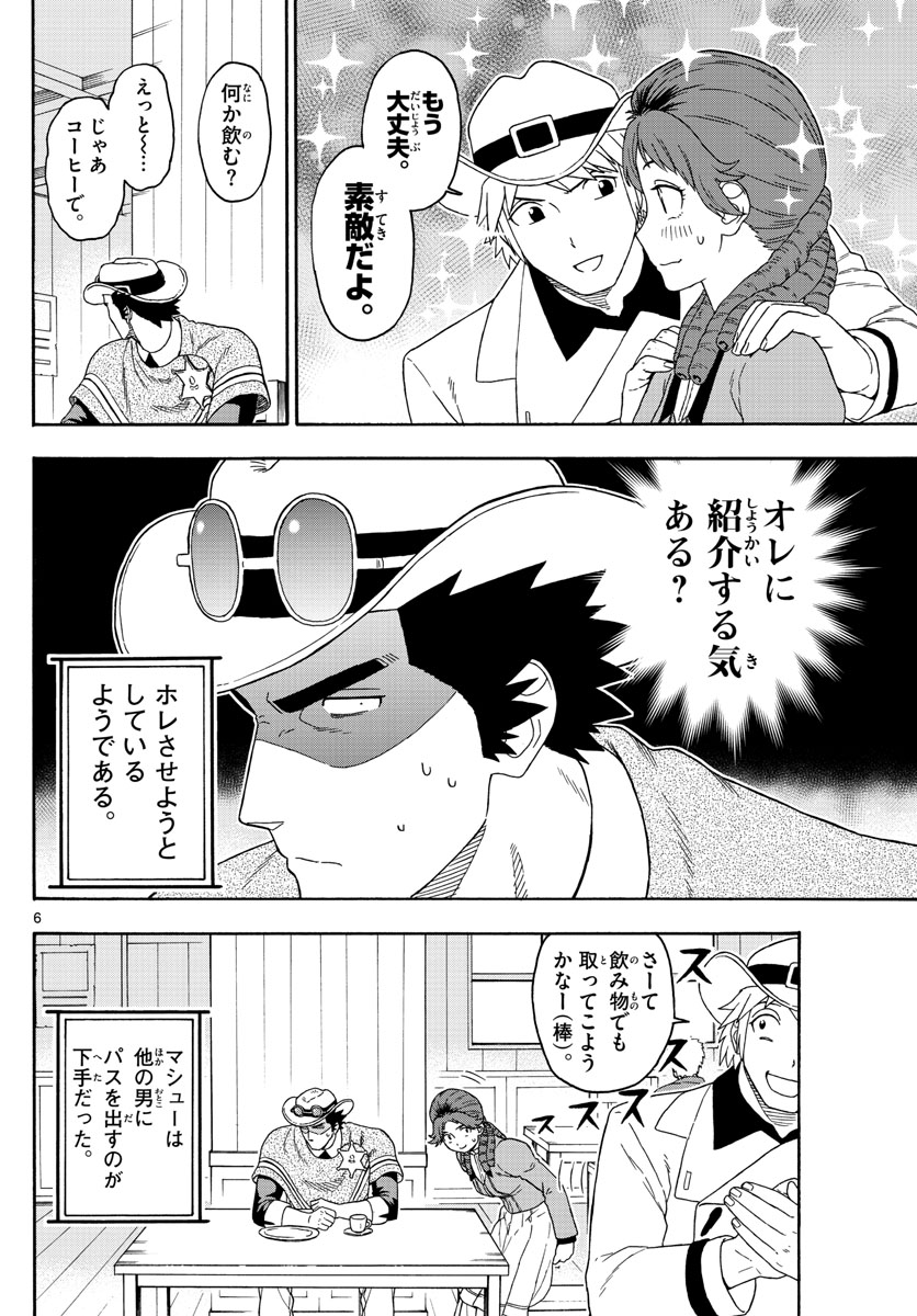 HOANKAN EVANS NO USO ~ DEAD OR LOVE~ - raw - Chapter 114 - https://jpdd.ccdd.to/JPDD/hoankanevansnousodeadorlove/101204/h0oypvqmpnp.jpg