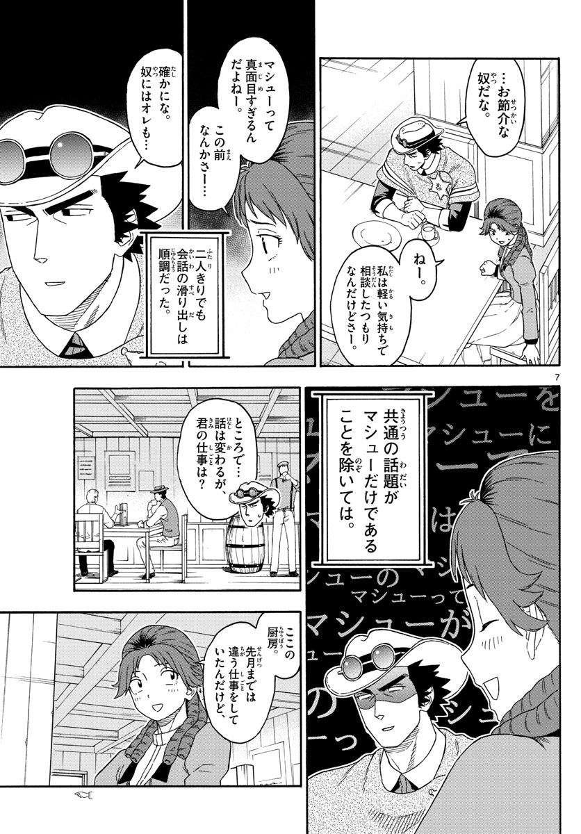 HOANKAN EVANS NO USO ~ DEAD OR LOVE~ - raw - Chapter 114 - https://jpdd.ccdd.to/JPDD/hoankanevansnousodeadorlove/101204/ihopwc0md2c.jpg