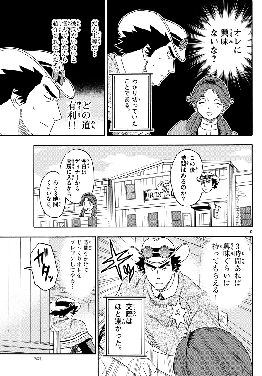 HOANKAN EVANS NO USO ~ DEAD OR LOVE~ - raw - Chapter 114 - https://jpdd.ccdd.to/JPDD/hoankanevansnousodeadorlove/101204/qxbiy4krz2u.jpg