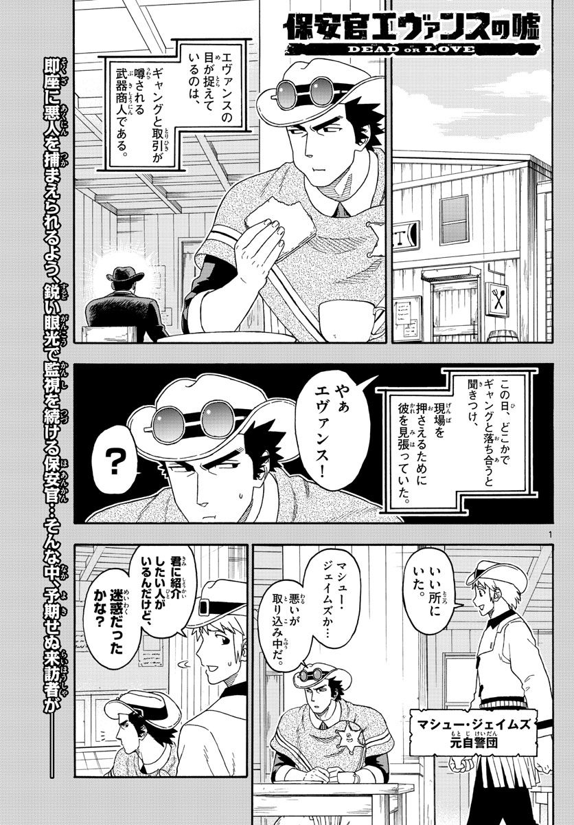 HOANKAN EVANS NO USO ~ DEAD OR LOVE~ - raw - Chapter 114 - https://jpdd.ccdd.to/JPDD/hoankanevansnousodeadorlove/101204/ur00rul3itq.jpg