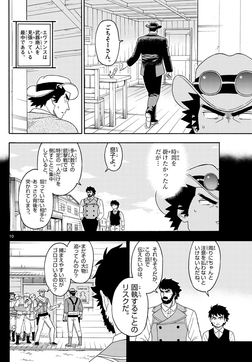 HOANKAN EVANS NO USO ~ DEAD OR LOVE~ - raw - Chapter 114 - https://jpdd.ccdd.to/JPDD/hoankanevansnousodeadorlove/101204/zbbm40lqlr4.jpg