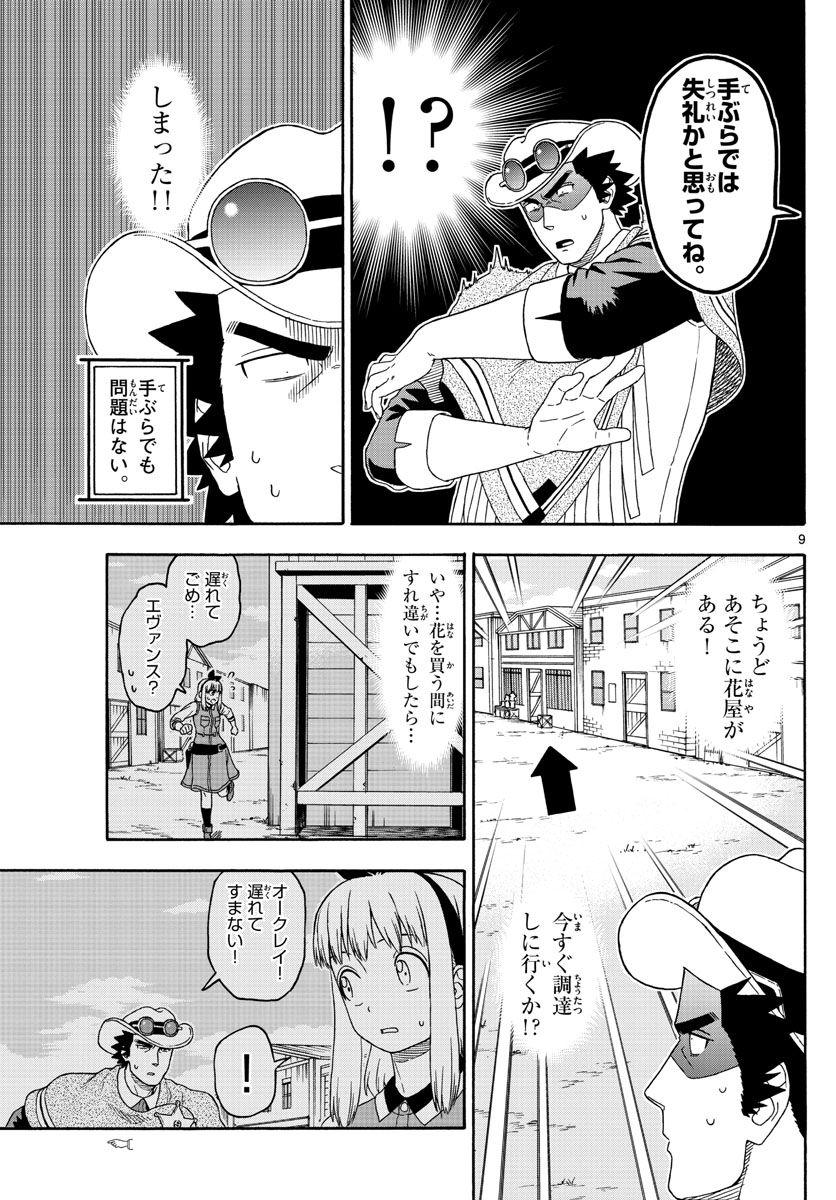 HOANKAN EVANS NO USO ~ DEAD OR LOVE~ - raw - Chapter 115 - https://jpdd.ccdd.to/JPDD/hoankanevansnousodeadorlove/103479/2bb24vdte55.jpg