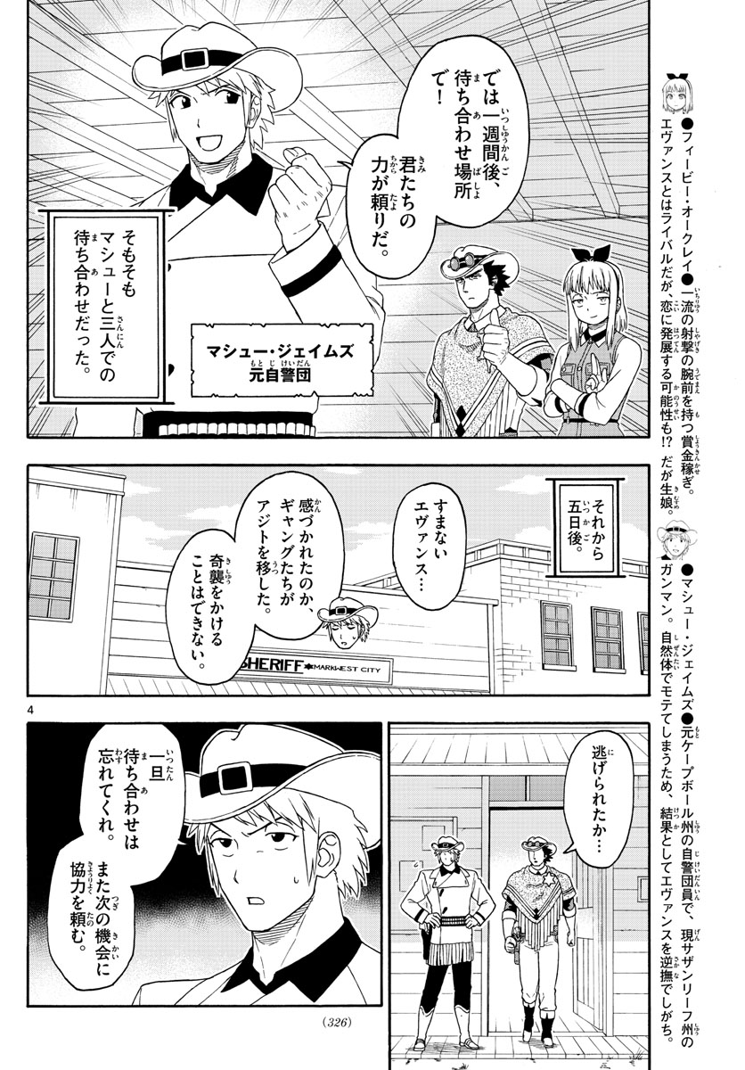 HOANKAN EVANS NO USO ~ DEAD OR LOVE~ - raw - Chapter 115 - https://jpdd.ccdd.to/JPDD/hoankanevansnousodeadorlove/103479/51ntfwxhiyf.jpg