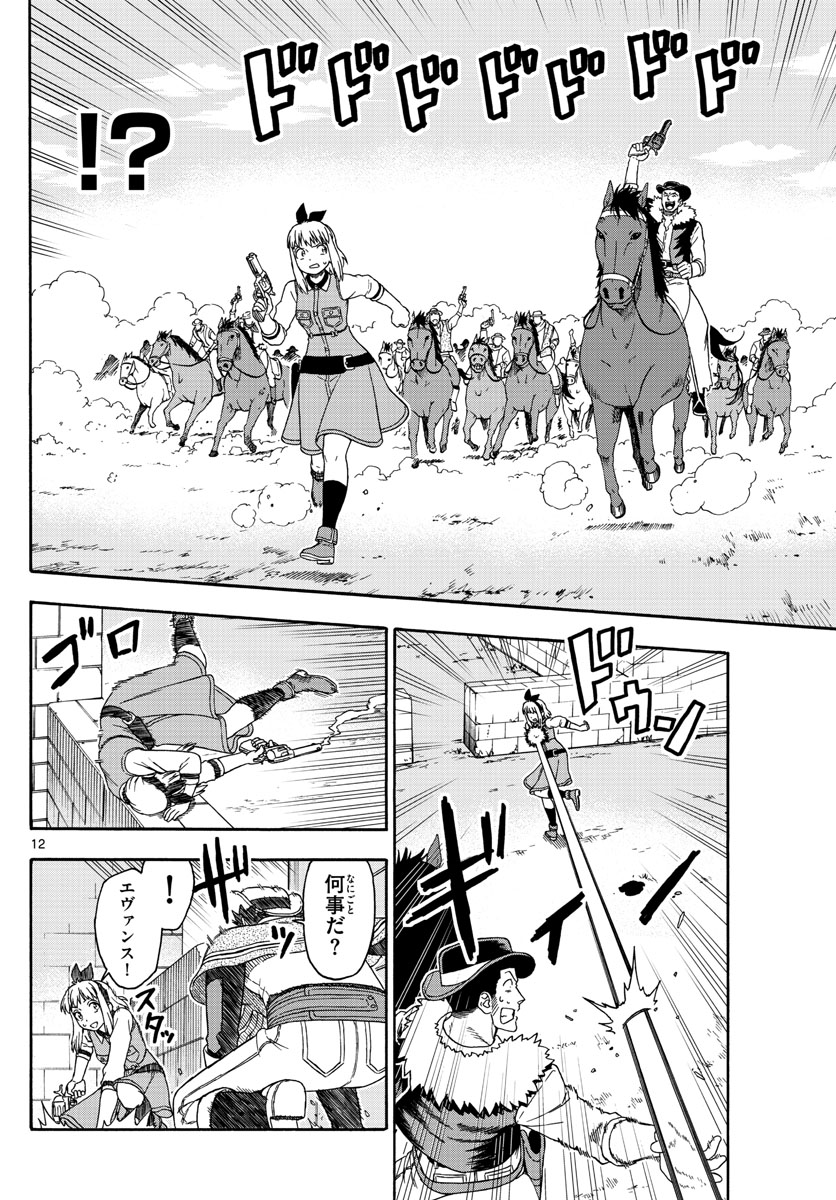 HOANKAN EVANS NO USO ~ DEAD OR LOVE~ - raw - Chapter 115 - https://jpdd.ccdd.to/JPDD/hoankanevansnousodeadorlove/103479/ccmjwwasqgu.jpg