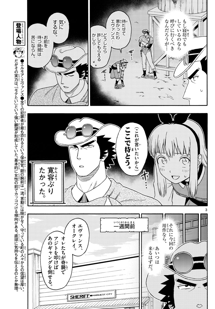 HOANKAN EVANS NO USO ~ DEAD OR LOVE~ - raw - Chapter 115 - https://jpdd.ccdd.to/JPDD/hoankanevansnousodeadorlove/103479/desyy4eqxiq.jpg