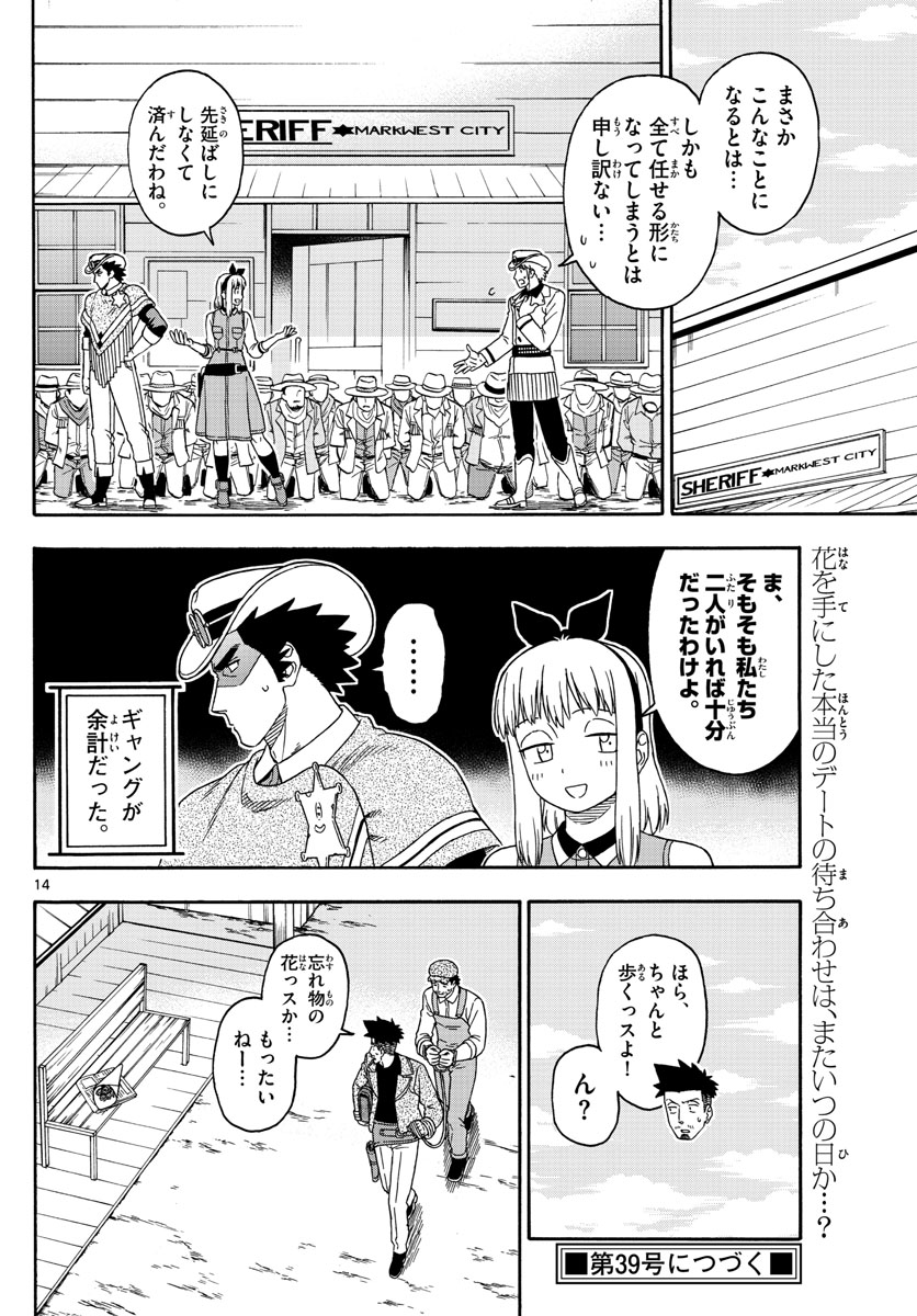 HOANKAN EVANS NO USO ~ DEAD OR LOVE~ - raw - Chapter 115 - https://jpdd.ccdd.to/JPDD/hoankanevansnousodeadorlove/103479/ii5jrqzotcy.jpg