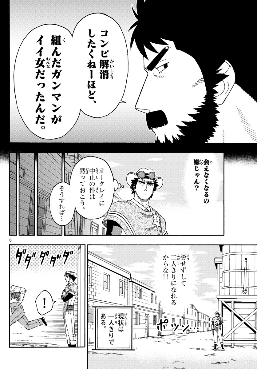 HOANKAN EVANS NO USO ~ DEAD OR LOVE~ - raw - Chapter 115 - https://jpdd.ccdd.to/JPDD/hoankanevansnousodeadorlove/103479/lcn4ntuwmlr.jpg