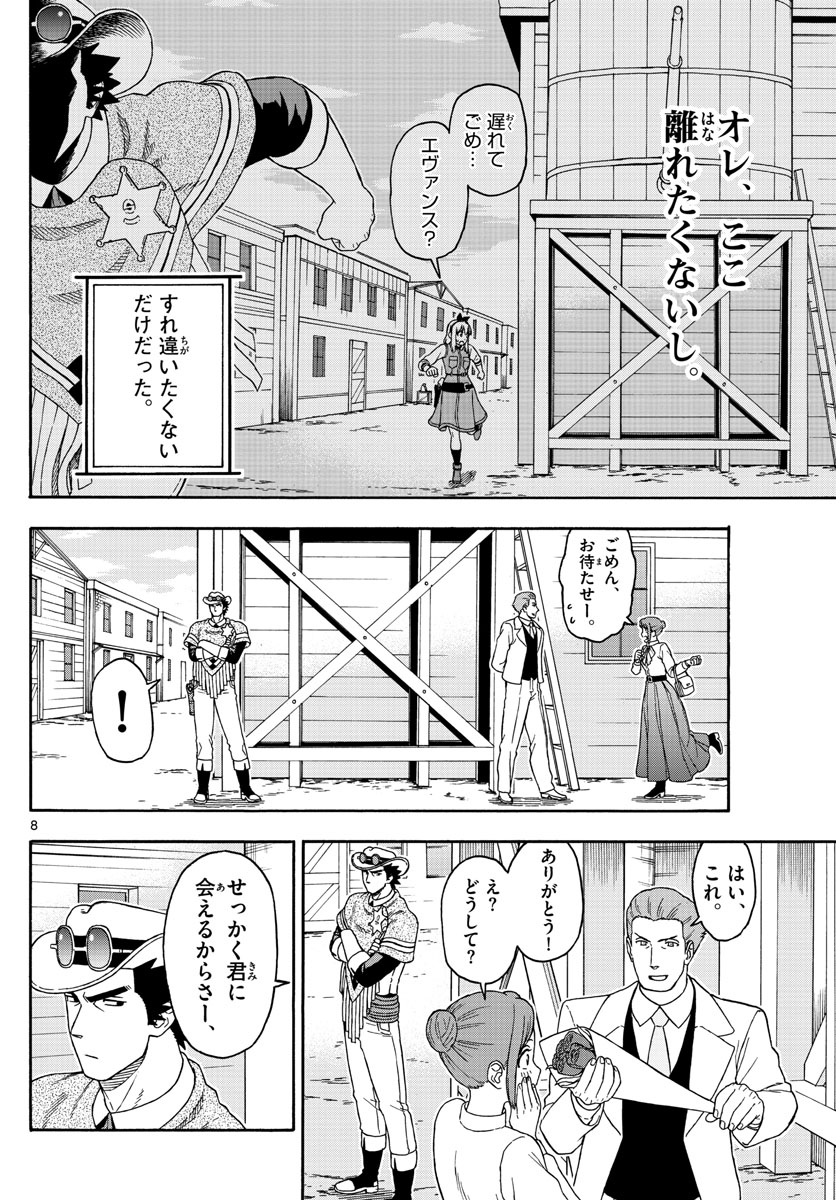 HOANKAN EVANS NO USO ~ DEAD OR LOVE~ - raw - Chapter 115 - https://jpdd.ccdd.to/JPDD/hoankanevansnousodeadorlove/103479/nhctchnjxso.jpg