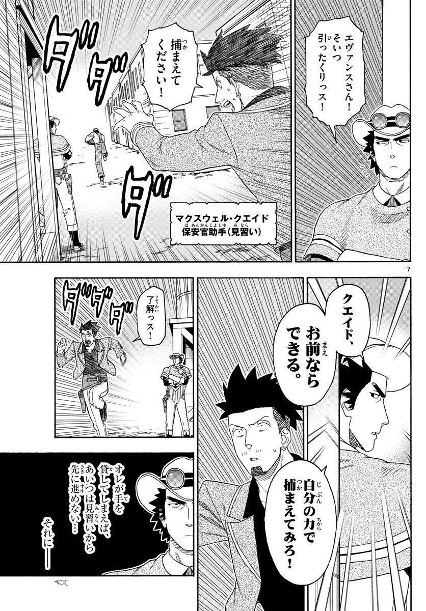 HOANKAN EVANS NO USO ~ DEAD OR LOVE~ - raw - Chapter 115 - https://jpdd.ccdd.to/JPDD/hoankanevansnousodeadorlove/103479/rr0k312bomb.jpg