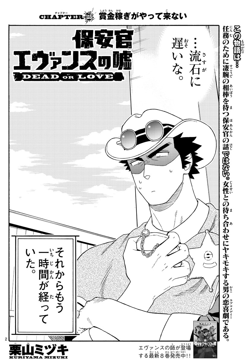 HOANKAN EVANS NO USO ~ DEAD OR LOVE~ - raw - Chapter 115 - https://jpdd.ccdd.to/JPDD/hoankanevansnousodeadorlove/103479/u0t5rbee3dd.jpg