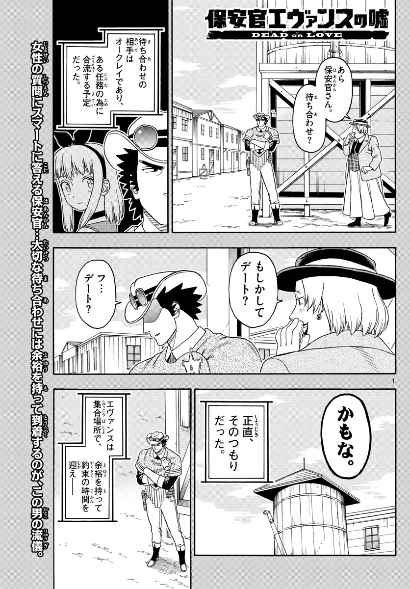 HOANKAN EVANS NO USO ~ DEAD OR LOVE~ - raw - Chapter 115 - https://jpdd.ccdd.to/JPDD/hoankanevansnousodeadorlove/103479/ymdjbpsw1d1.jpg