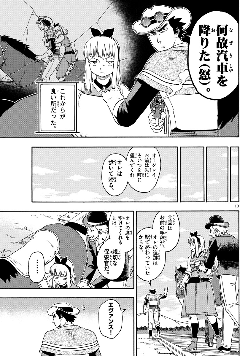 HOANKAN EVANS NO USO ~ DEAD OR LOVE~ - raw - Chapter 116 - https://jpdd.ccdd.to/JPDD/hoankanevansnousodeadorlove/103780/1j0o3n2lukm.jpg