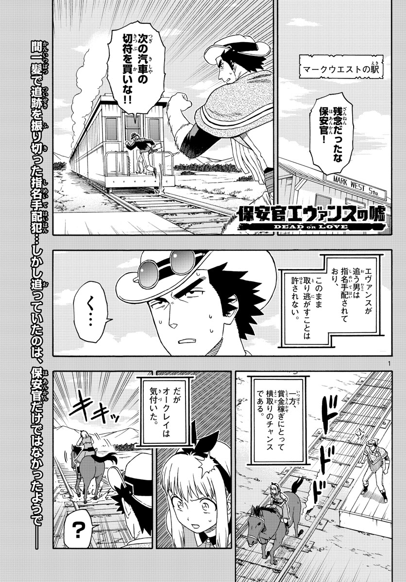 HOANKAN EVANS NO USO ~ DEAD OR LOVE~ - raw - Chapter 116 - https://jpdd.ccdd.to/JPDD/hoankanevansnousodeadorlove/103780/43qeyiea2no.jpg