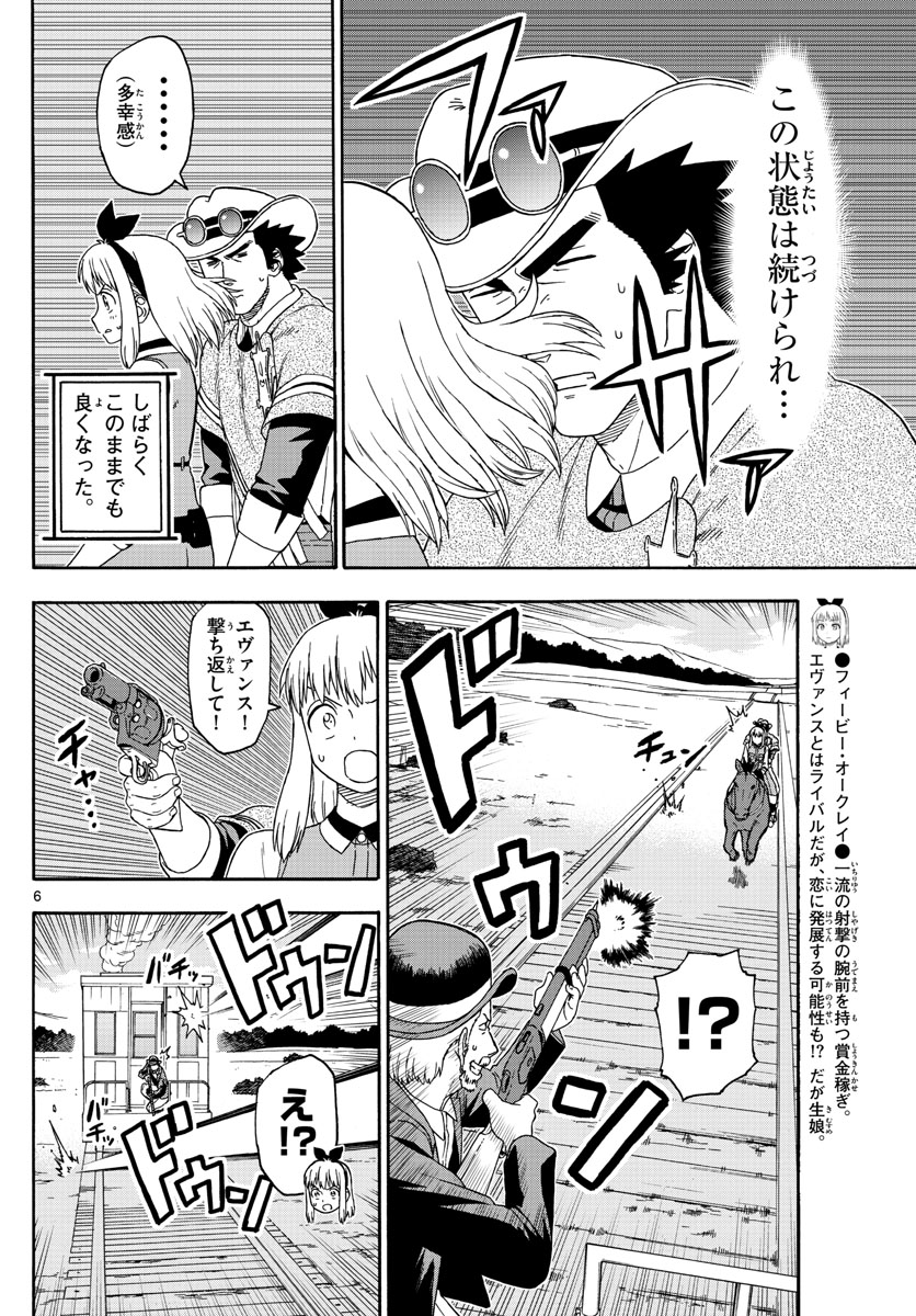 HOANKAN EVANS NO USO ~ DEAD OR LOVE~ - raw - Chapter 116 - https://jpdd.ccdd.to/JPDD/hoankanevansnousodeadorlove/103780/caqlcw3xgsl.jpg